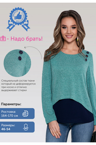 ДЖЕМПЕР БЕЛАНО (МИНТ)